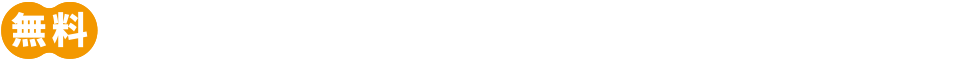 無料マインクラフト講座 出張版(出前講座)も受付中!