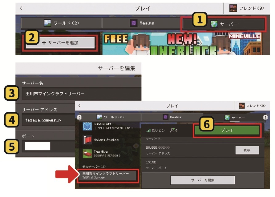 たがわーるど イメージ