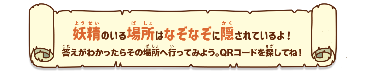 なぞなぞ説明