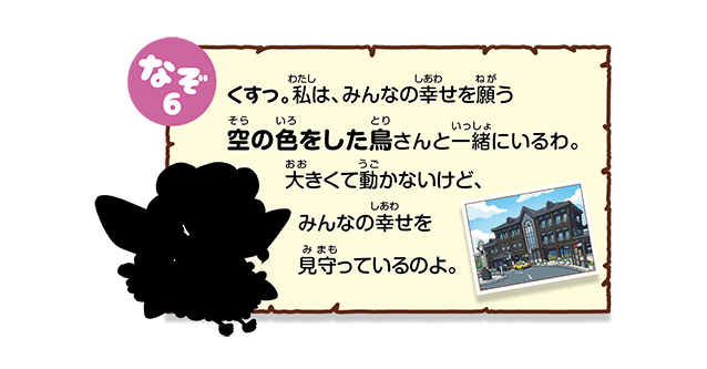 なぞなぞ６